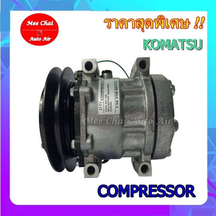compressor-komatsu-pc-200-6-sk-120-คอมเพลสเซอร์แอร์รถยนต์