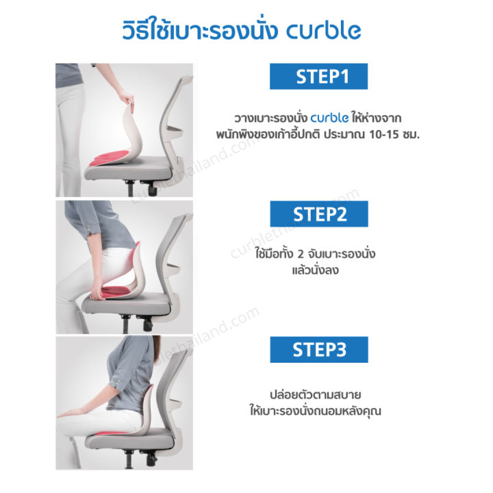 curble-comfy-สีดำ-เบาะรองนั่งเพื่อสุขภาพรุ่นคอมฟี่-รักษาอาการปวดหลัง-ปวดคอ-ปวดบ่า-ปวดไหล่-ปวดเอว-ปวดสะบัก-ปวดก้นกบ-สลักเพชรจมได้ที่ต้นเหตุ