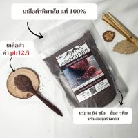 เกลือดำ กาลา นามัค เกลือหิมาลัยสีดำ Himalayan Kala namak Black Salt ของแท้ ช่วยปรับสมดุลร่างกาย  ขนาด 500 กรัม (ละเอียด)