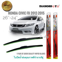 ที่ปัดน้ำฝน ใบปัดน้ำฝน ซิลิโคน ตรงรุ่น Honda Civic 2012-2015 FB ไซส์ 26-24 ยี่ห้อ Diamond กล่องแดง**ยินดีให้บริการจบในที่เดียว**