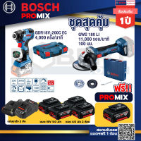 Bosch Promix GDR 18V-200 C EC ไขควงร้สาย 18V+GWS 180 LI เครื่องเจียรไร้สาย 4" แบต Ah x2+แท่นชาร์จไว