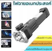 hot saleไฟฉุกเฉินติดรถยนต์ ไฟฉาย USB ไฟฉายฉุกเฉิน ไฟฉายพกพาน้ำหนักเบาแข็งแรงไฟฉายพลังสูงใช้กลางแจ้งกันน้ำได้ไฟ LED ไฟฉายฉุกเฉิน ไฟแรง