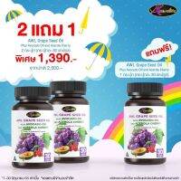 2 แถม 1สูตรใหม่ เพิ่มอะเซโรร่าเชอร์รี่ กระปุกละ 30 แคปซูล AWL Grape Seed Oil Plus Avocado Oil and Acerola Cherry สารสกัดเมล็ดองุ่น  น้ำมันอะโวคาโด