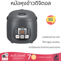 รุ่นใหม่ล่าสุด หม้อหุงข้าวดิจิตอล หม้อหูงข้าว หม้อหุงข้าว DIGITAL TOSHIBA RC-5MM(KH)A 0.54 ลิตร จัดส่งฟรี