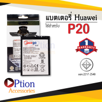 แบตเตอรี่ Huawei P20 / P 20 / HB396285ECW แบตเตอรี่ huawei p20 แบต แบตเตอรี่ แบตโทรศัพท์ แบตเตอรี่โทรศัพท์ แบตแท้ 100% สินค้ารับประกัน 1ปี