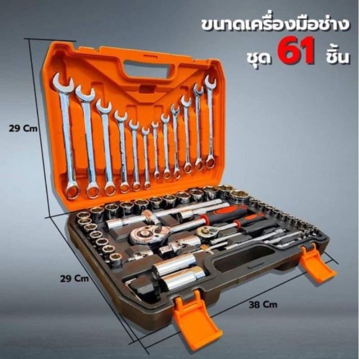 pro-คุ้มค่า-ชุดใหญ่สุดคุ้ม-auto-tools-ชุดเครื่องมือ-ประแจ-ชุดบร็อก-กล่องเดียวครบ-จบในกระเป๋าเดียว-งานมาตรฐาน-คุณภาพดีทุกชิ้นงาน-ราคาดี-ชุด-เครื่องมือ-ชุดเครื่องมือช่าง-ชุดเครื่องมือ-diy