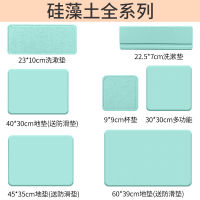 แผ่นดูดซับโคลน Diatomaceous,อ่างล่างหน้า,ห้องน้ำ,แผ่นล้าง,เคาน์เตอร์กันน้ำ,แห้งเร็วดินทรายละเอียด,แผ่นกันลื่น,พรมเช็ดเท้า