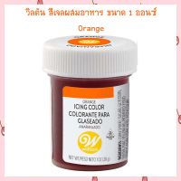 Wilton Icing Color 1 oz.  Orange สีผสมอาหาร เบเกอรี่ สีทำขนม สีเจล Gel color bakery Icing Color Food Color