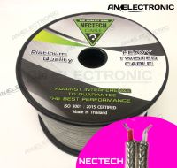 สายสัญญาณ เนคเทค/สาย rca เนคเทคแบบถัก สาย Nectech