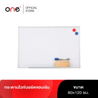 กระดานไวท์บอร์ดขอบเงิน 80x120 ซม. ONE รุ่น 7002434