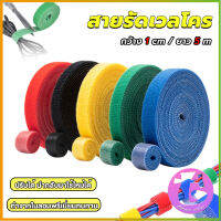 Thai Dee สายรัดเวลโคร 5 เมตร  แข็งแรง  1cm * 5m รัดของ รัดสายไฟได้ Tearable strap