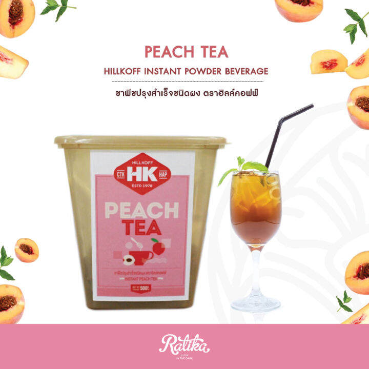 ratika-ชาพีชปรุงสำเร็จชนิดผง-ตรา-ฮิลล์คอฟฟ์-hillkoff-instant-peach-tea-500-g