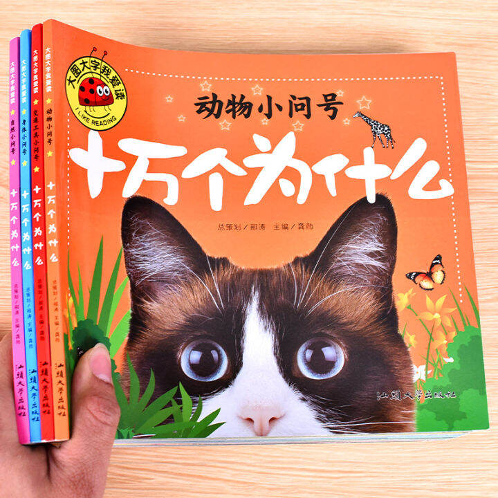 【DangDang 正品书】[4Books] Large Printed & Words Children 10 Thousand's WHY