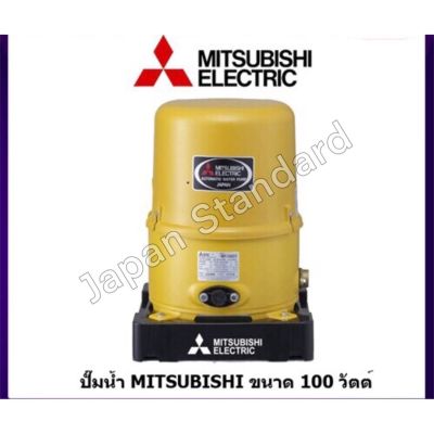 ( PRO+++ ) โปรแน่น.. ปั๊มน้ำ wp-105r ปั๊มน้ำอัตโนมัติ ปั๊มน้ำมิตซู MITSUBISHI WP-105Q5 ปั้มน้ำอัตโนมัติ 100วัตต์ เลขบาร์000073 ราคาสุดคุ้ม ปั้ ม น้ำ ปั๊ม หอยโข่ง ปั้ ม น้ํา โซ ล่า เซล เครื่อง ปั๊ม น้ำ อัตโนมัติ