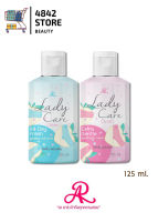 เจลทำความสะอาดจุดซ่อนเร้น Ar Lady Care Clear เอ อาร์ เลดี้ แคร์ คลีน 125 มล.