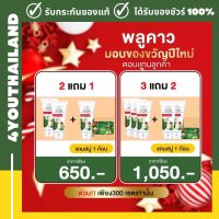 ครีมพลูคาว Plu Kow Phayayor Cream สมุนไพรแก้ กลาก เกลื้อน สะเก็ดเงิน By. Asta prim แอสต้า พริม จำกัด100ชุด