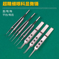 PUANIB Double Eyelid Forceps To Extract Fat Straight With Hook 11Cm Ophthalmic Forceps Orthopedic Forceps Tered Forceps Ligation For Kino