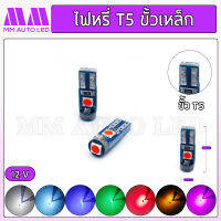 ไฟหรี่LED เรือนไมล์  ( ราคา1คู่ 2ชิ้น )