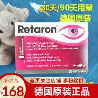 จุดเชอร์รี่ป่าเยอรมัน Retaron Amd Lutein น้ำมันปลาสีเหลืองเบอร์รี่24มีนาคมจูเน