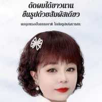 VK SHOP ผมเทียมผมลวกสไตล์ผมสวยสำหรับแม่แฟชั่นผมเทียมคนเดียวสำหรับผู้สูงอายุผมยาวกลาง