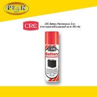 CRC 5097 Battery Maintenance น้ำยาทำความสะอาดขั้วแบตเตอรี่ 300g. * ราคา รวมภาษีแล้ว