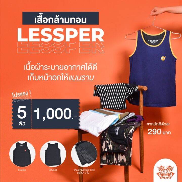 โปร5ตัวคละสี-1000-เสื้อในทอม-เสื้อกล้ามทอมlessper-tom-vest-2s-2xl