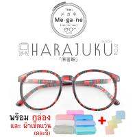 MEGANE23 แว่นตา เลนส์ใส กันUV400 รุ่น HARAJUKU no.2 ลายสก็อต พร้อม กล่อง+ผ้าเช็ดแว่น แว่นตาแฟชั่น กรอบแว่นตา.