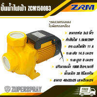 ZRM ปั๊มน้ำไฟฟ้า 3 นิ้ว 2 แรง ZCM1500 B3 ขดลวดทองแดง ใบพัดทองเหลือง เพลาสแตนเลส เครื่องปั๊มน้ำ ใช้นาน แข็งแรง ทนทาน สินค้าคุณภาพ (พร้อมส่ง)