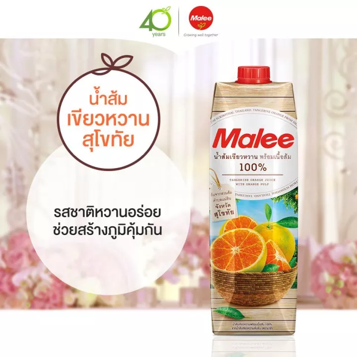 malee-น้ำส้มเขียวหวานพร้อมเนื้อส้ม-100-1000-ml-ส้มส่งตรงตากสุโขทัย