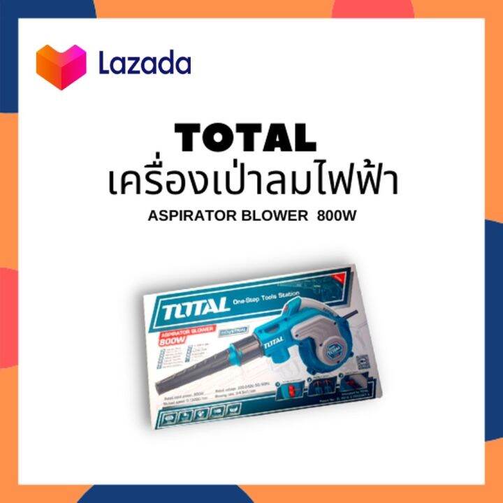 total-เครื่องเป่าลมไฟฟ้า-เครื่องดูดฝุ่นไฟฟ้า-เครื่องเป่าลมและดูดฝุ่นไฟฟ้า-total-aspirator-blower-800w-2in1-total-tb2086