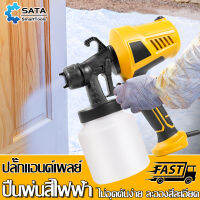 SATA  กาพ่นสี 500 วัตต์    แบบหงาย  กาบน  ไม่ต้องใช้มอเตอร์ปั๊มลม