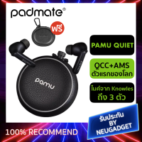 Padmate Pamu Quiet ANC หูฟังไร้สาย True Wireless 5.0 Headset Bluetooth TWS หูฟังบลูทูธ