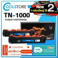 COOL หมึกเทียบเท่า TN 1000/TN-1000/TN1000/T1000/DR1000/D1000/P115B/CT202137 Toner For Brother HL-1110/1210W/DCP-1510 #หมึกเครื่องปริ้น hp #หมึกปริ้น   #หมึกสี   #หมึกปริ้นเตอร์  #ตลับหมึก