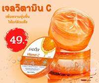 เจลว่านหางจระเข้ ว่านหางจระเข้ SADOER VC Aloe Vera 98% เจล วิตามิน c เจลบำรุงผิว อ่อนโยนต่อผิวบอบบาง 300ml ช่วยกระชับรูข