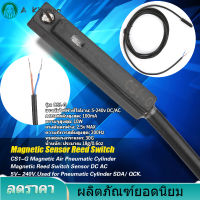 【จัดส่งฟรี】CS1-G Magnetic Air นิวเมติกกระบอกรีดสวิตช์เซ็นเซอร์ DC AC 5V- 240V