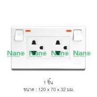 NANO SC-SW2P6-W ชุดเต้ารับคู่มีกราวน์&amp;ม่านนิรภัย+สวิทซ์ควบคุมแบบมีไฟ / สีขาว