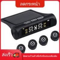 ( Wowowow+++) ที่วัดลมยางรถ 4ล้อ TPMS-01พลังงานแสงอาทิตย์ วัดลมยางรถยนต์ เกวัดลม เกจวัดแรงดันลม เกจ์วัดลมยาง ตัววัดลมยางรถ เกจวัดลมยาง ราคาถูก พลังงาน จาก แสงอาทิตย์ พลังงาน ดวง อาทิตย์ พลังงาน อาทิตย์ พลังงาน โซลา ร์ เซลล์