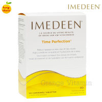 Imedeen Time Perfection 120 Tablets อาหารเสริมฟื้นฟูผิว เหมาะสำหรับอายุ 40 ปีขึ้นไป