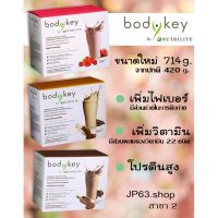 Amway Nutrilite Bodykey บอดี้คีย์ บาย นิวทริไลท์ ผลิตภัณฑ์ทดแทนมื้ออาหาร (ของแท้ 100% เวอร์ชั่นสิงคโปร์)