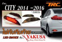 CITY 2014 2015 2016 ไฟทับทิมท้าย (ในกันชนหลัง) LED smoke BY YAKUSA