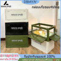 Mountpeak  Storage Box กล่องตั้งแคมป์ กล่องเก็บของพับได้ กล่องอนเกประสงค์ 2 Size 3Color ความจุแบริ่งที่แข็งแกร่ง ฝาไม้อย่างดี