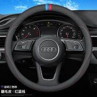 Combined Truck Heavy Truck U Series V Accessories U+ Cab Decoration E Leather U420 Universal U480 Steering Wheel Cover