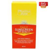 Pharma Pure Daily Sunscreen SPF50 PA+++ โลชั่นกันแดด สูตรน้ำ เนื้อบางเบา ไม่มัน ไม่อุดตัน กันน้ำ ขนาด 40 ml