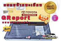 กรอบป้ายทะเบียนGRsport หน้า/หลัง