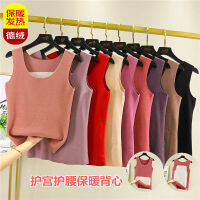 （HOT) เสื้อกล้ามสายเดี่ยวป้องกันเอวกำมะหยี่เยอรมันสำหรับฤดูหนาวสำหรับผู้หญิงเสื้อตัวในรัดรูปบุขนกำมะหยี่หนาไร้รอยต่อความร้อน