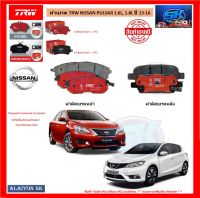 ผ้าเบรค TRW NISSAN PULSAR 1.6L, 1.8L ปี 13-16 (โปรส่งฟรี)