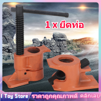 【COD】3/4PipeClamp นิ้วตัวยึดจับท่อขากรรไกรคีมจับติดอยู่กับที่ชุดเครื่องมืองานไม้ชุดตัวยึดจับท่อ,ตัวยึดจับท่อขากรรไกร,ปากกาจับยึด,CLAMP คีมจั