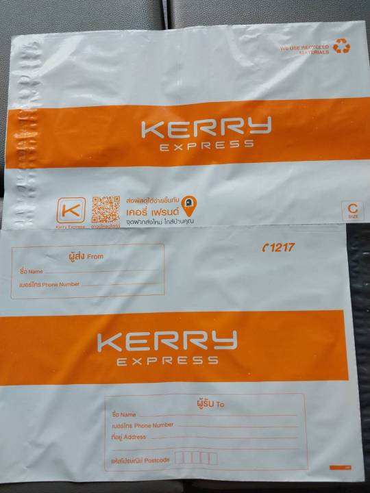 ซองพลาสติกเคอรี่-kerry-seal-bag-c-รุ่นใหม่ลายใหม่-จำนวน10-ซอง-ขนาด-a3