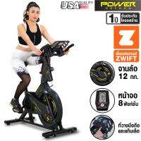 POWER REFORM จักรยานออกกำลังกาย Spin Bike รุ่น Thunder TX-300 จานล้อ 12 กก. ต่อ ZWIFT ได้   จักรยานระบบผ้าเบรค มีที่วางขวดน้ำและแทปเล็ตใหญ่พิเศษ