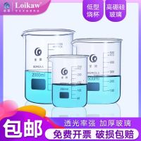 Leigu glass beaker high borosilicate thickened with scale low type beaker 50/100/250/300/500/800/1000ml high temperature resistant glass beaker experimental consumables experimental equipment